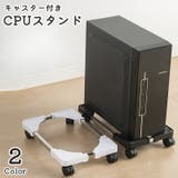 CPUスタンド PCラック キャスター付き | PlusNao | 詳細画像1