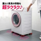 家具移動リフター 家具リフター 5点セット | PlusNao | 詳細画像2