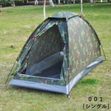 テント シングル ダブルサイズ | PlusNao | 詳細画像2
