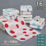 ガーゼタオル フェイスタオル ハンドタオル | PlusNao | 詳細画像1