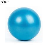 バランスボール エクササイズボール 25cm | PlusNao | 詳細画像10