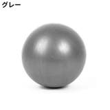 バランスボール エクササイズボール 25cm | PlusNao | 詳細画像11