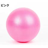 バランスボール エクササイズボール 25cm | PlusNao | 詳細画像9