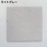 メガネ拭き 5枚セット 大判 | PlusNao | 詳細画像11 