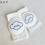 ひざ当て ベビー 赤ちゃん | PlusNao | 詳細画像3
