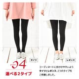 タイツ レギンス 裏起毛 | PlusNao | 詳細画像5