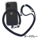 スマホショルダーストラップ ストラップホルダー ケースに挟むだけ | PlusNao | 詳細画像11