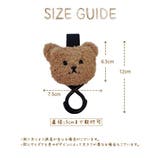 ベビーカーフック 2個セット くま | PlusNao | 詳細画像10