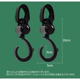 ベビーカー用フック 2個セット 荷物掛け | PlusNao | 詳細画像13