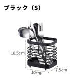 カトラリースタンド 調理小道具立て 箸立て | PlusNao | 詳細画像14