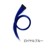 エクステ カラーエクステンション ワンタッチ | PlusNao | 詳細画像17
