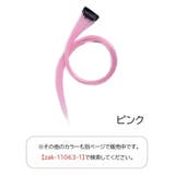 エクステ カラーエクステンション ワンタッチ | PlusNao | 詳細画像18