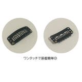 エクステ カラーエクステンション ワンタッチ | PlusNao | 詳細画像7