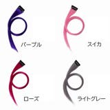 エクステ カラーエクステンション ワンタッチ | PlusNao | 詳細画像9