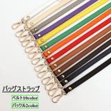 バッグストラップ ショルダーストラップ ショルダーベルト | PlusNao | 詳細画像1