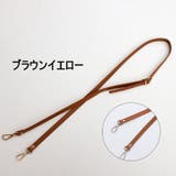 バッグストラップ ショルダーストラップ ショルダーベルト | PlusNao | 詳細画像9