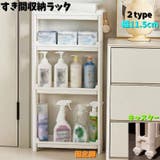 すき間収納ラック 幅11 5cm | PlusNao | 詳細画像1
