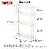 すき間収納ラック 幅13 5cm | PlusNao | 詳細画像15 