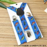 サスペンダー キッズ 子供用 | PlusNao | 詳細画像2 