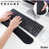リストレスト キーボード用 パソコンキーボードパッド | PlusNao | 詳細画像1