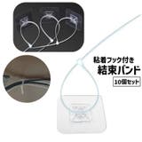 粘着フック付き結束バンド 10個セット 事務用品 | PlusNao | 詳細画像1