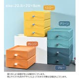 収納ケース ミニチェスト 引き出し | PlusNao | 詳細画像15