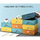 収納ケース ミニチェスト 引き出し | PlusNao | 詳細画像3