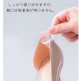 かかとパッド 滑り止め 靴擦れ | PlusNao | 詳細画像7