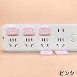 コンセントガード10個セット コンセントカバー コンセントキャップ | PlusNao | 詳細画像6 