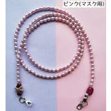 メガネストラップ マスクストラップ 眼鏡ストラップ | PlusNao | 詳細画像6 
