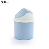 卓上ゴミ箱 ダストボックス ミニ | PlusNao | 詳細画像7