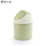 卓上ゴミ箱 ダストボックス ミニ | PlusNao | 詳細画像8