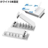 ケーブルホルダー 2個セット ケーブルクリップ | PlusNao | 詳細画像9 