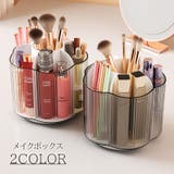 メイクボックス コスメボックス 化粧品 | PlusNao | 詳細画像1 