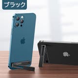スマホスタンド キックスタンド 折りたたみ | PlusNao | 詳細画像18 