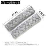 シートベルトカバー 2個セット シートベルトパッド | PlusNao | 詳細画像20