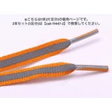 靴紐 靴ひも 単品 | PlusNao | 詳細画像9
