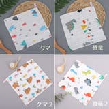 ハンドタオル ハンカチタオル キッズ | PlusNao | 詳細画像18