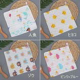ハンドタオル ハンカチタオル キッズ | PlusNao | 詳細画像20