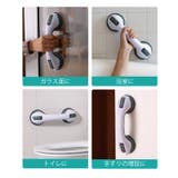 手すり 取っ手 ドアノブ | PlusNao | 詳細画像5 