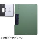 クリップボード バインダー ファイル | PlusNao | 詳細画像11