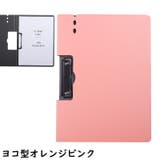 クリップボード バインダー ファイル | PlusNao | 詳細画像12