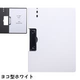 クリップボード バインダー ファイル | PlusNao | 詳細画像13