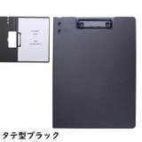 クリップボード バインダー ファイル | PlusNao | 詳細画像14