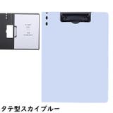 クリップボード バインダー ファイル | PlusNao | 詳細画像15