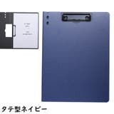 クリップボード バインダー ファイル | PlusNao | 詳細画像16