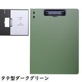 クリップボード バインダー ファイル | PlusNao | 詳細画像17