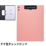 クリップボード バインダー ファイル | PlusNao | 詳細画像18