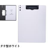クリップボード バインダー ファイル | PlusNao | 詳細画像19