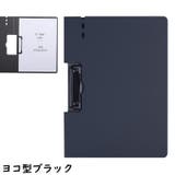 クリップボード バインダー ファイル | PlusNao | 詳細画像8